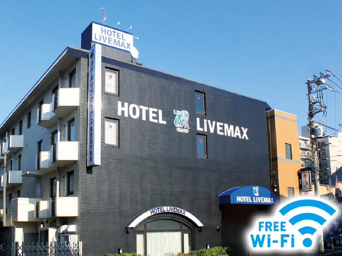 Hotel Livemax Budget Tokyo Hamura Ekimae Zewnętrze zdjęcie